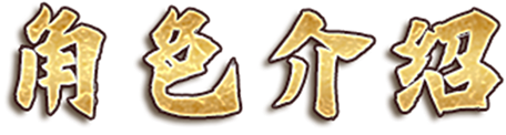 character-title