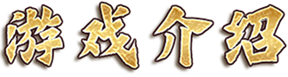 game-features