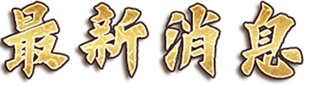 newsPage-title.png